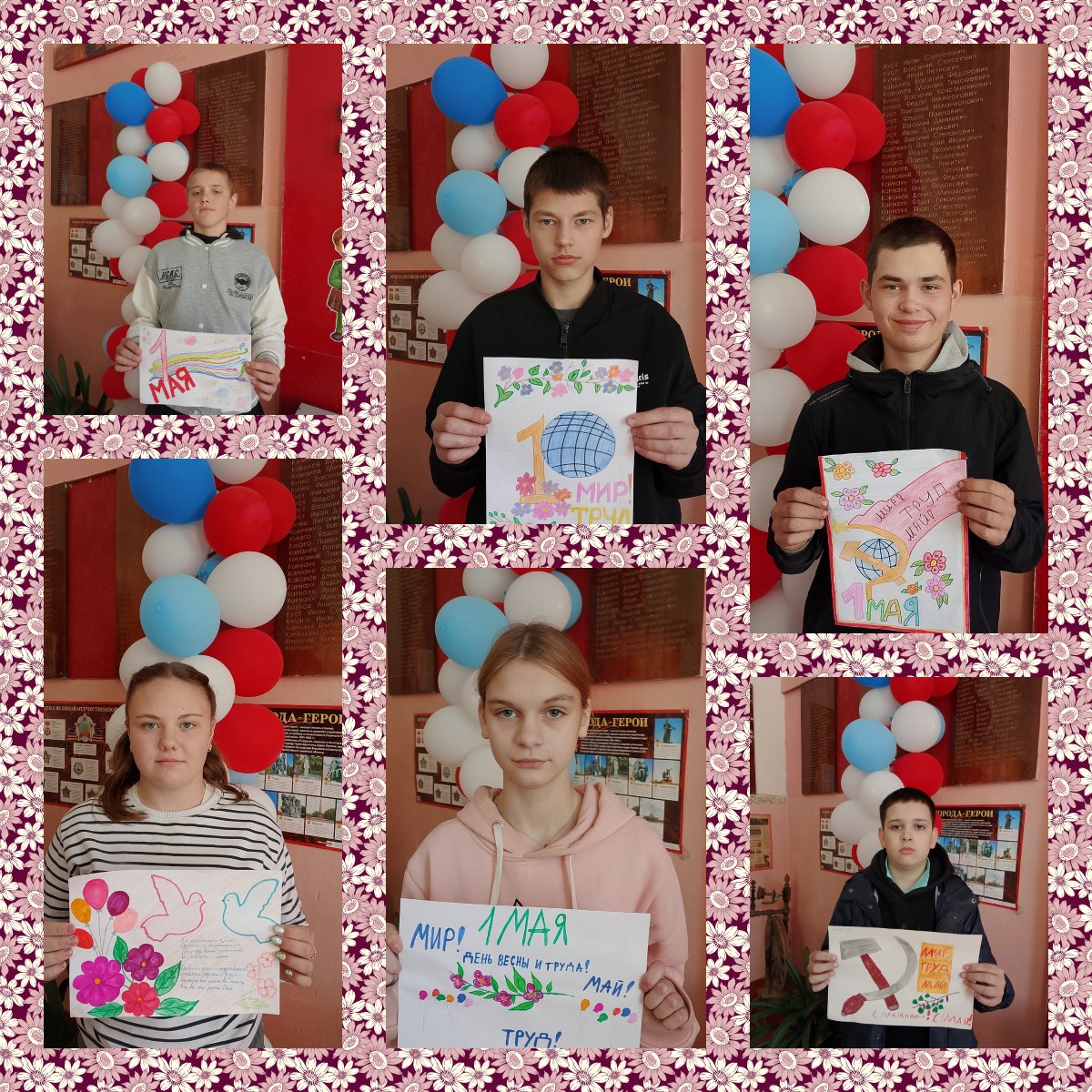 Выставка рисунков «1 Мая – праздник весны и труда».