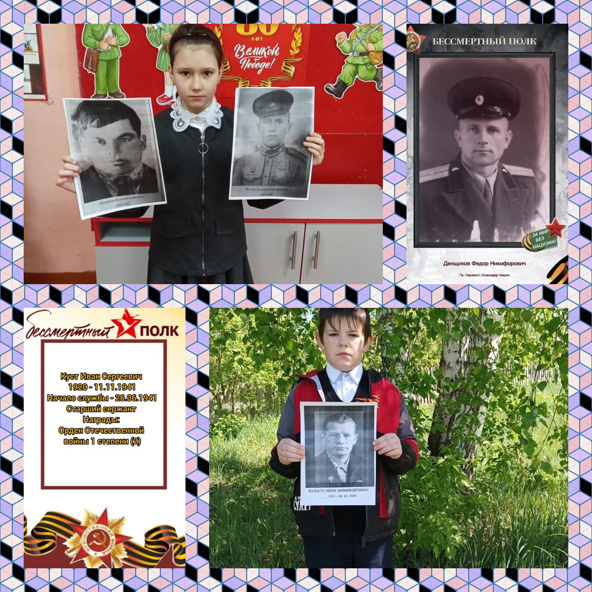 Акция &amp;quot;Бессмертный полк&amp;quot;.